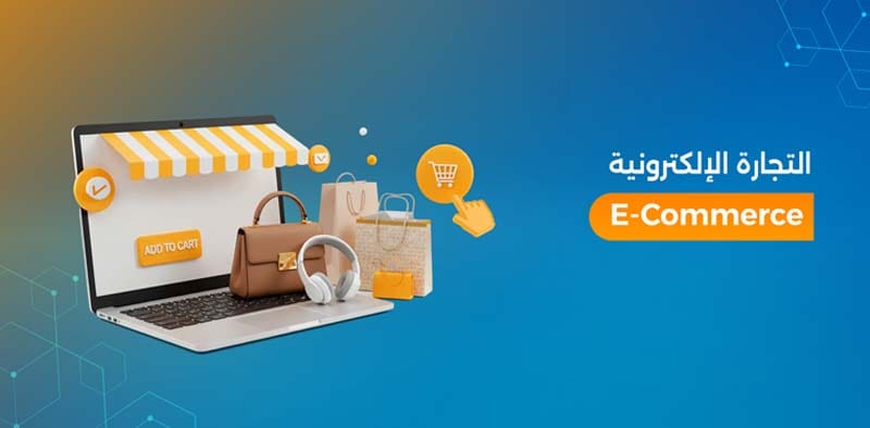 إطلاق تطبيق محلي للتجارة الإلكترونية في مدينة حلب