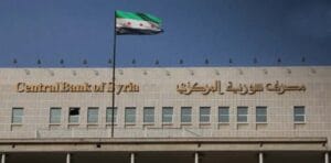 إصلاح النظام المصرفي في سوريا: التحديات والآفاق بعد رفع العقوبات