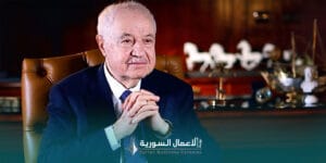 إيقاف ترخيص شركات طلال أبو غزالة في سوريا