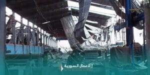 تحديات إعادة تشغيل المصانع المتضررة من الحرب في سوريا (2025)