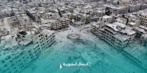 تحديات البناء في ظل ضعف الخدمات الأساسية في سوريا – 2025