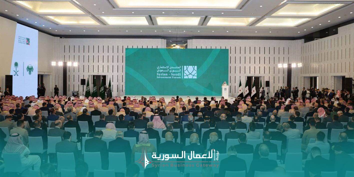 المنتدى الاقتصادي السوري السعودي في دمشق: تحوّل استراتيجي في العلاقات الإقليمية