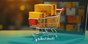 نظرة شاملة على القوانين والتشريعات المعمول بها في سوريا بشأن التجارة الإلكترونية حتى تاريخ 26 يوليو 2025