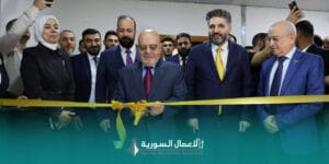 افتتاح مديرية الشركات في دمشق: خطوة لتعزيز بيئة الاستثمار في سوريا
