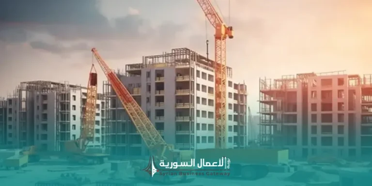 قطاع إعادة الإعمار والبنية التحتية في سوريا – 2025 وفرص الاستثمار