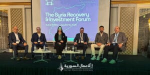منتدى التعافي والاستثمار في سوريا 2025: بوابة لإعادة بناء الاقتصاد وإطلاق مرحلة ما بعد الحرب