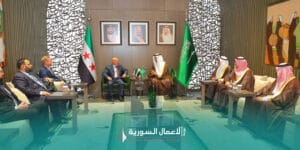 زيارة وزير الاقتصاد السوري إلى السعودية: تعزيز الشراكات الاستثمارية ودعم مسار التكامل الإقليمي
