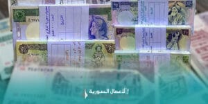 سوريا تعلن رسميًا: حذف صفرّين من الليرة وإصدار أوراق نقدية جديدة