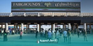 حراك اقتصادي واعد في سوريا: توقيع اتفاقيات استثمارية في معرض دمشق الدولي