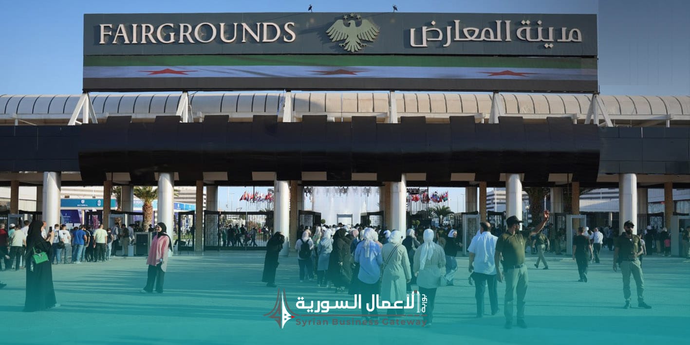 حراك اقتصادي واعد في سوريا: توقيع اتفاقيات استثمارية في معرض دمشق الدولي