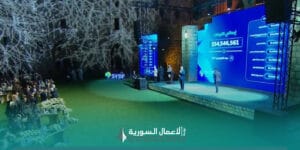 إطلاق “صندوق التنمية السوري” من قلب قلعة دمشق: خطوة استراتيجية لدعم إعادة الإعمار وتحريك عجلة الاستثمار