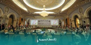 دعم عربي لاستقرار سوريا يعزز مناخ الأعمال والاستثمار