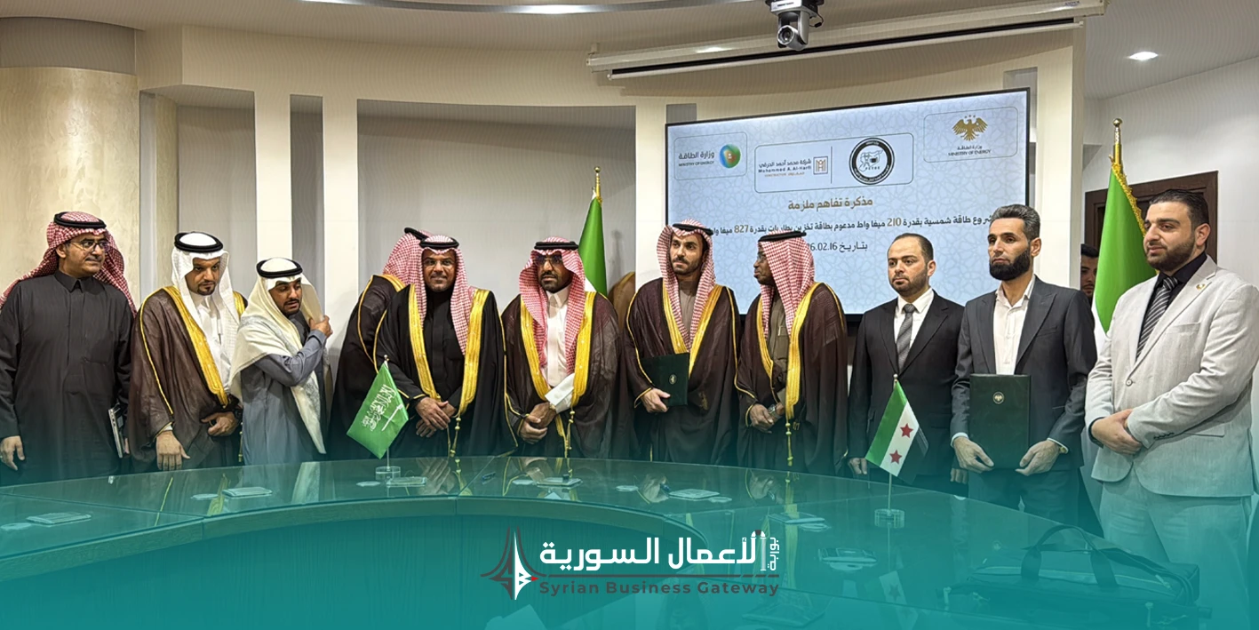 تداعيات توقيع اتفاقيتين بين وزارة الطاقة السورية وشركات سعودية على قطاع الطاقة