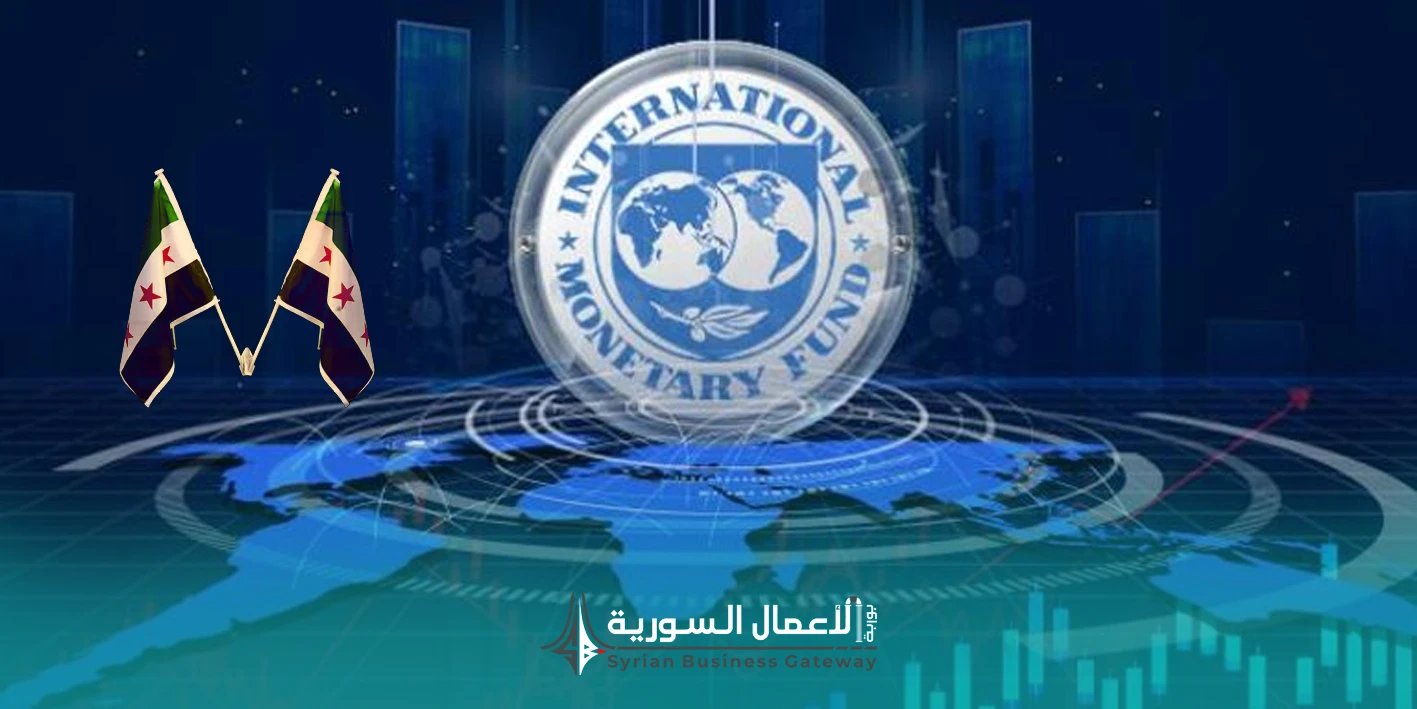 صندوق النقد الدولي يشير إلى فائض في موازنة 2025 وبرنامج إصلاح مالي ونقدي حتى 2030