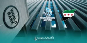 منحة دولية بقيمة 20 مليون دولار لدعم إصلاح الإدارة المالية العامة في سوريا