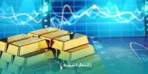 احتياطي الذهب في سوريا: ماذا يعني للاقتصاد السوري؟