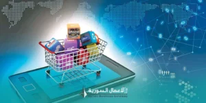 التجارة الإلكترونية في سوريا: نمو تدريجي في ظل تحديات الاقتصاد الرقمي