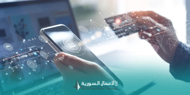 دور التكنولوجيا المالية في سوريا في التحويلات المالية والاقتصاد المرتبط بالتحويلات