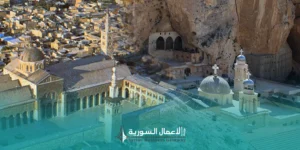السياحة الدينية في سوريا هل تعتبر من الفرص الاستثمارية