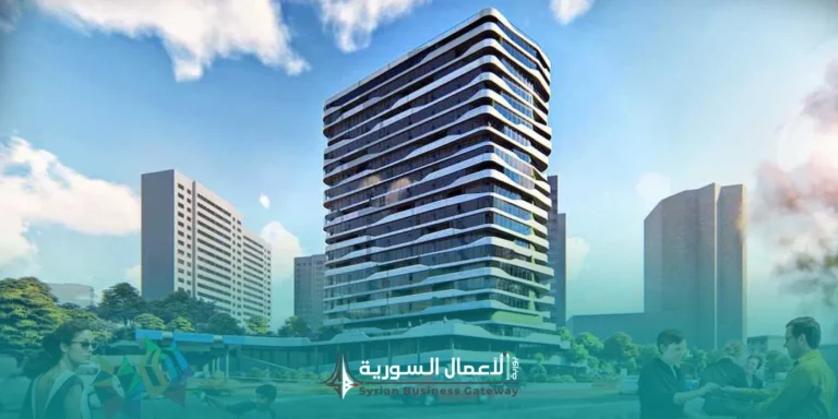 الطلب المتزايد على العقارات التجارية ومراكز الأعمال في سوريا