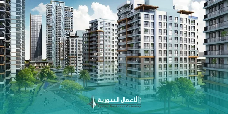 المجمعات السكنية الحديثة في سوريا والطلب المتزايد: أين تكمن فرص الاستثمار العقاري الجديدة؟