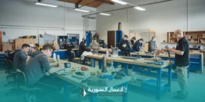 الاستثمار في مراكز التدريب المهني في سوريا