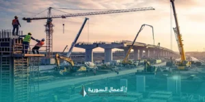 مشاريع البنية التحتية الحكومية في سوريا: فرص استثمارية في الطرق والمرافق العامة