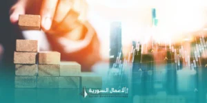 الحوافز الاستثمارية في سوريا: الامتيازات التي يحصل عليها المستثمرون