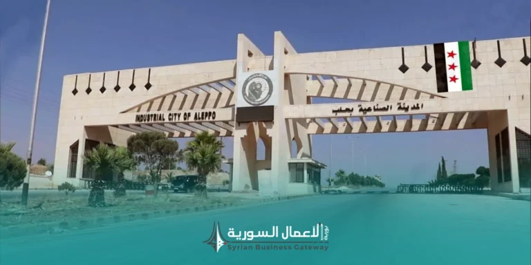 المدينة الصناعية في الشيخ نجار بحلب: هل ما تزال بوابة الصناعة الأكبر في شمال سوريا؟