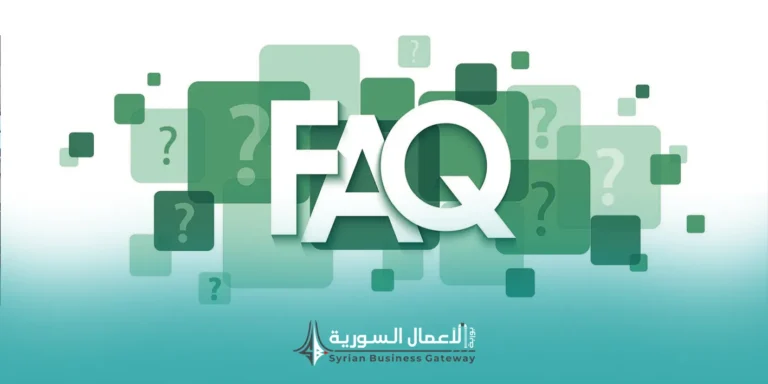 هل يحتاج المستثمر إلى شريك محلي، وكيف يختار صيغة الدخول المناسبة؟