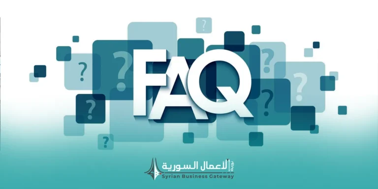 ما المخاطر الفعلية لدخول السوق السوري، وكيف تُدار عملياً؟