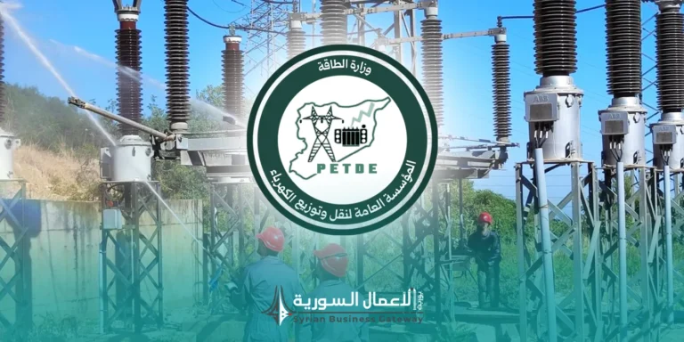 مناقصة من المؤسسة العامة لنقل وتوزيع الكهرباء لصيانة خطوط 66 ك.ف في المنطقة الجنوبية