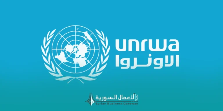 UNRWA تطرح مناقصة لتوريد بطاريات سيارات لمكتبها في دمشق