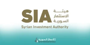 هل يشكل مركز التحكيم الاستثماري المرتقب خطوة نحو بيئة استثمارية أكثر وضوحًا في سوريا؟