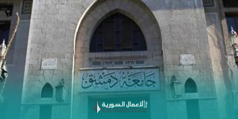 جامعة دمشق تطرح مناقصة لتوريد قطع تبديل لآلات تصوير المستندات