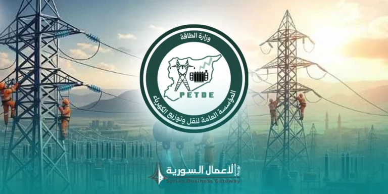 المؤسسة العامة لنقل وتوزيع الكهرباء تمدد مناقصات صيانة خطوط التوتر العالي وتخفض التأمينات المؤقتة إلى 1%