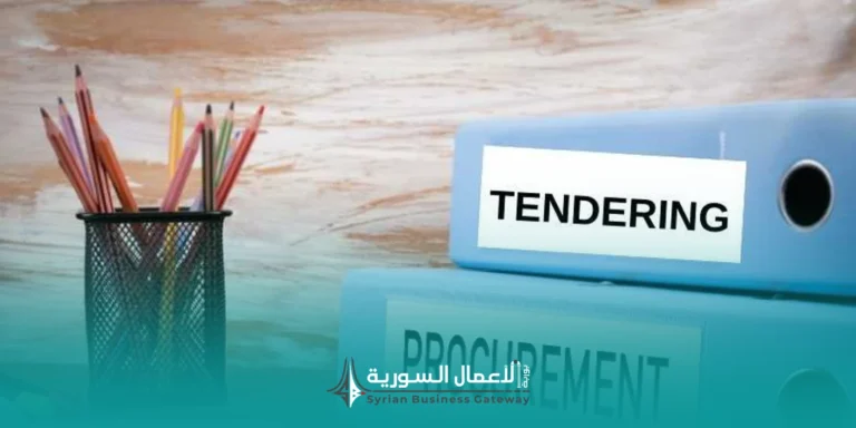 ما القطاعات الأكثر نشاطاً في سوق المناقصات السوري؟ قراءة في توزع الطلب بين الخدمات والبنية التحتية والطاقة والتوريد
