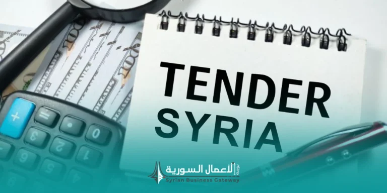 كيف تكشف المناقصات المتكررة عن أولويات الإنفاق والتشغيل في سوريا؟