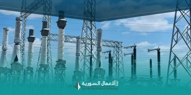 تحليل قطاع المناقصات في الكهرباء والطاقة في سوريا
