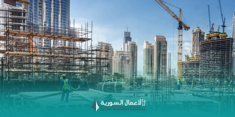 تحليل قطاع المناقصات في الإنشاءات والمقاولات في سوريا