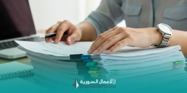 كيفية تجهيز ملف التقديم في المناقصات بشكل احترافي في سوريا