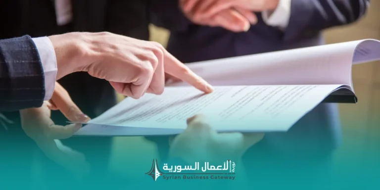 أخطاء إدارية تؤدي إلى الاستبعاد المبكر في المناقصات في سوريا