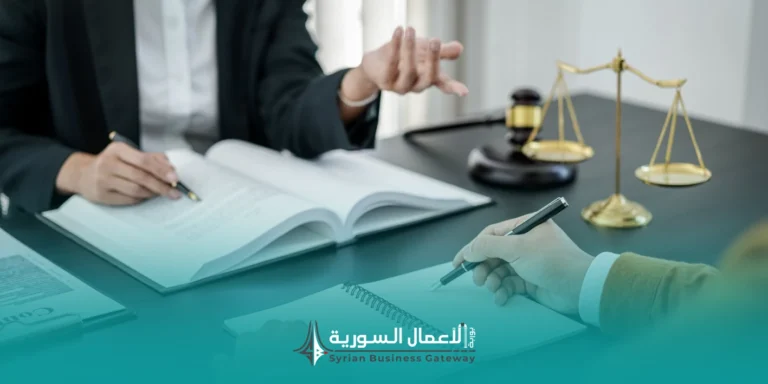 من يشمله قانون التجارة في سوريا؟