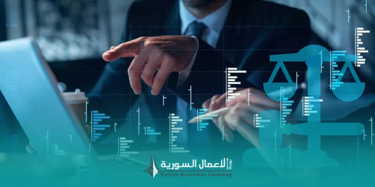 ما الذي تغيّر في قانون الاستثمار السوري بعد تعديلات 2023 و2025؟