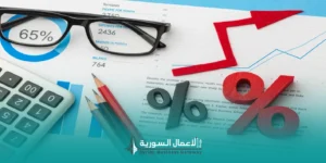 كيف تُفهم ضريبة الرواتب والأجور في سوريا؟