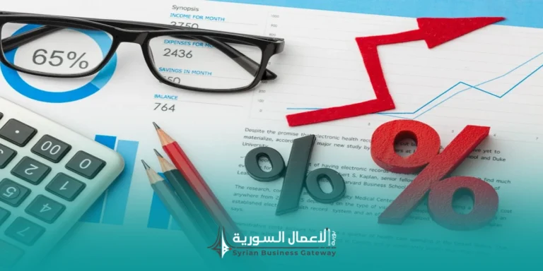 كيف تُفهم ضريبة الرواتب والأجور في سوريا؟