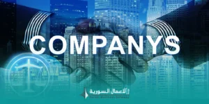 ما أنواع الشركات التي ينظمها القانون السوري؟