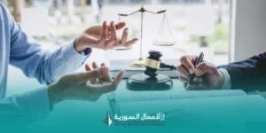 ما الفرق بين قانون الشركات وقانون التجارة في سوريا؟