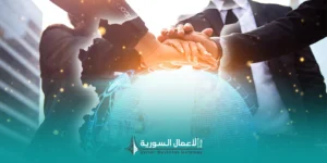 ما أشكال الشراكات الممكنة في السوق السوري؟