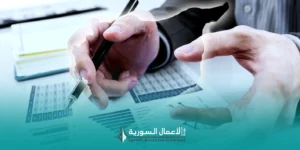 ما مؤشرات الجاذبية الاستثمارية التي يجب متابعتها في السوق السوري؟